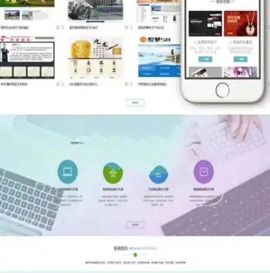 全方位解析，企业网站带手机源码，轻松搭建移动端专属平台，企业网站带手机源码怎么弄