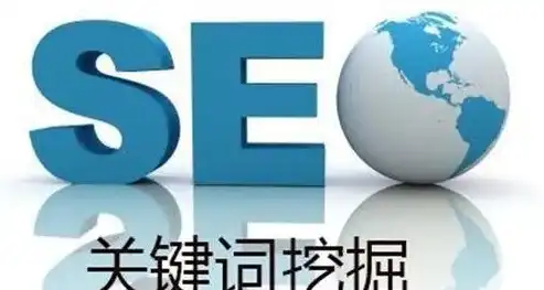 SEO关键词词尾策略，提升网站排名的秘密武器，seo所有词汇