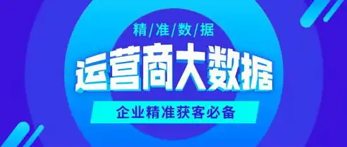 北京关键词推广首选平台，揭秘如何精准触达目标受众，北京推广关键词优化