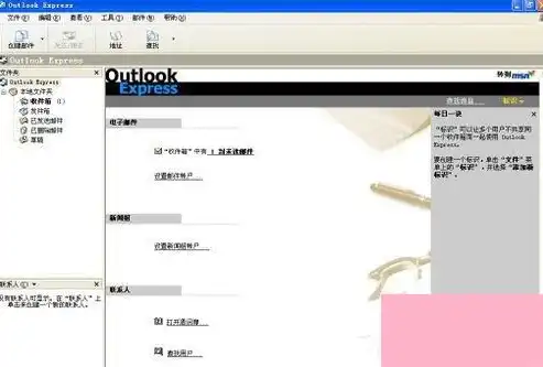 全面解析Outlook邮箱服务器地址，了解、设置与应用技巧，Outlook邮箱服务器地址在哪里看