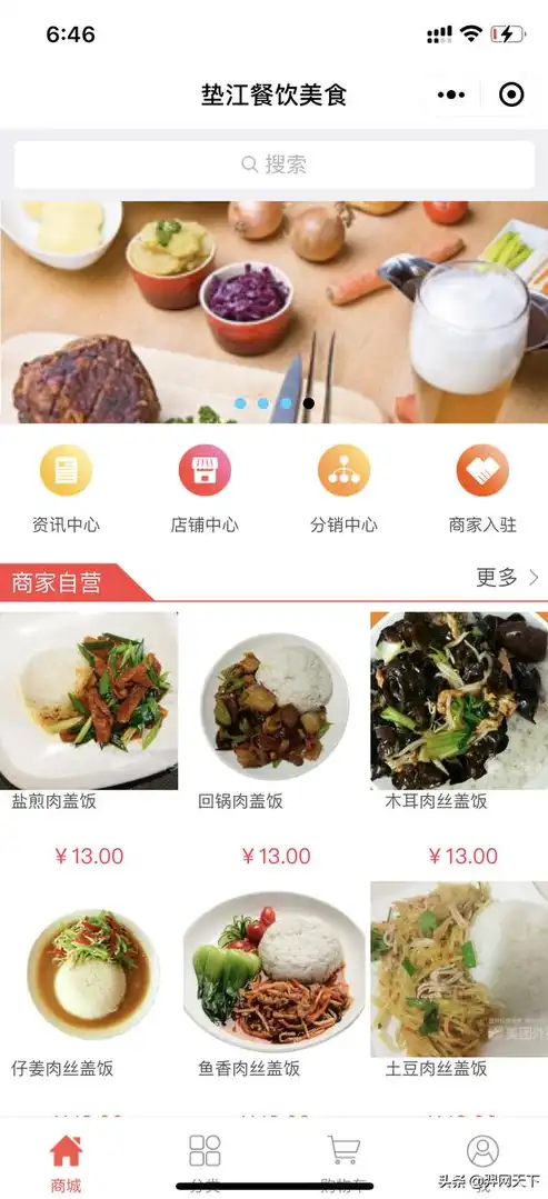 揭秘食品行业，一站式食品网站源码，打造您的美食帝国，食品 网站源码查询