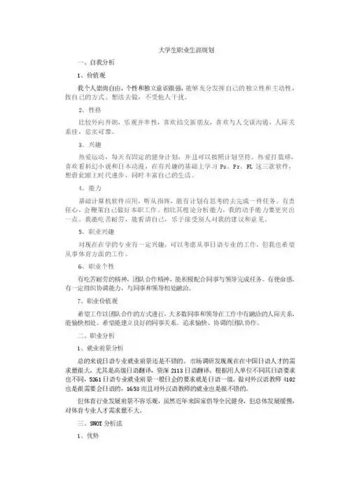 职业生涯中的宝贵经验和独特经历，一路成长的足迹，关键词总结经验和经历的关系