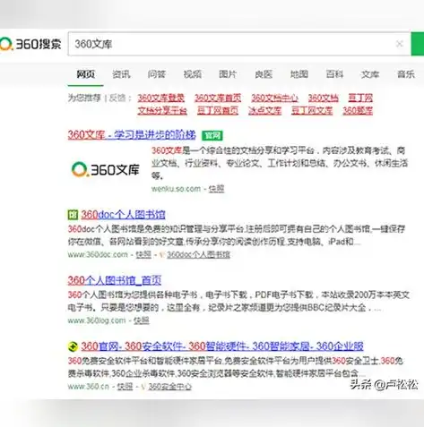 360搜索引擎优化策略全解析，助力网站提升排名与流量，360 优化