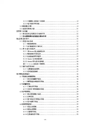 深入解析仿淘宝网站源码ASP，构建电商平台的秘密武器，仿淘宝网站制作