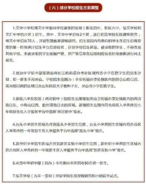 山东省教育云服务平台注册难题，手机号被占用怎么办？全面解析及解决方案，山东省教育云服务平台账号被锁定了怎么办