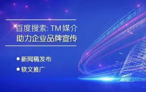 网站建设推广全攻略，助力企业实现线上增长新突破，网站建设推广语