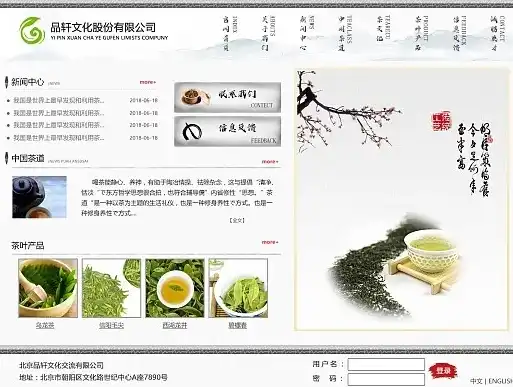 揭秘茶叶门户网站源码，带你走进茶文化数字世界的大门，茶叶的网站