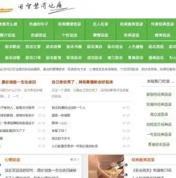 网站名称，心灵花园，网站名称是什么意思例如