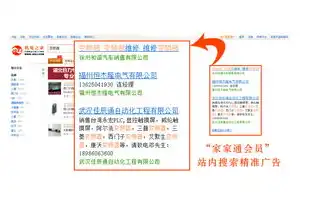 石家庄关键词优化策略，助力企业提升搜索引擎排名，石家庄做关键词优化的公司