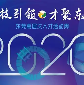 深度解析东莞SEO网络优化策略，助力企业抢占市场制高点，东莞seo网络优化公司