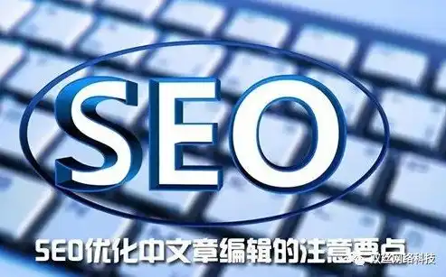 SEO优化攻略，如何撰写高质量SEO文章，seo文章怎么写:2021最新seo文章写作指南