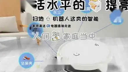 全新智能扫地机器人——轻松打造洁净家居环境，给产品编辑关键词怎么写