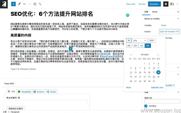 SEO网页代码优化，提升网站排名的五大秘籍，网站代码优化