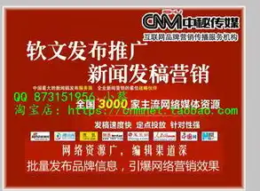 精准定位，助力企业腾飞——清远关键词推广公司一站式解决方案，清远网络推广公司