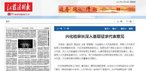 深入剖析村委会网站源码，揭秘基层治理的数字化之路，村委会网站源码是什么