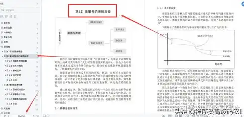 深入解析微服务架构的核心组件及其协同工作原理，微服务架构组件分析,看这篇就够了