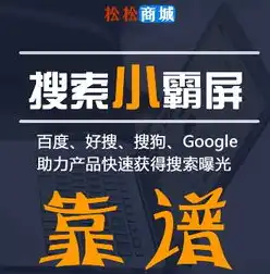 上海好搜关键词优化全面提升网站SEO排名，助力企业抢占互联网高地！，好搜关键词营销