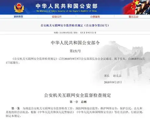 深入解析公安备案网站，安全上网的守护者，公安备案网站查询