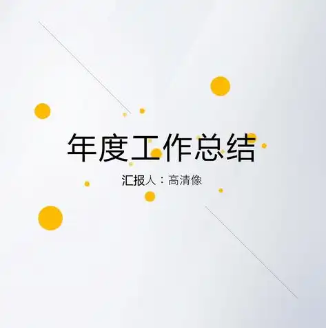 堆砌的艺术，探索建筑中的创意与和谐，ppt关键词堆砌