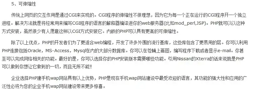 PHP WAP新闻网站源码深度解析，构建移动端新闻生态的利器，php做新闻网站