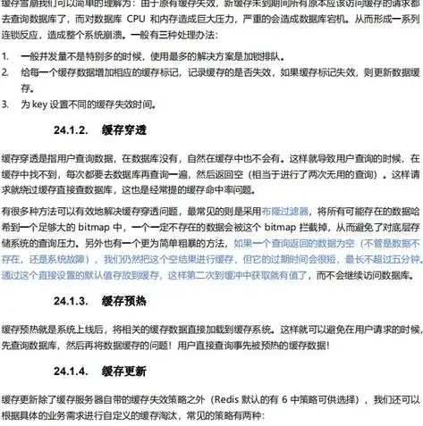 深入解析阿里数据库架构，揭秘大数据时代的核心支撑，阿里数据库架构师