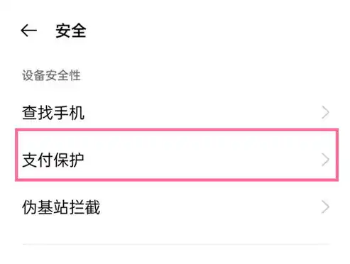 轻松掌握，OPPO手机安全守护密码关闭全攻略，oppo手机如何关闭安全守护密码设置