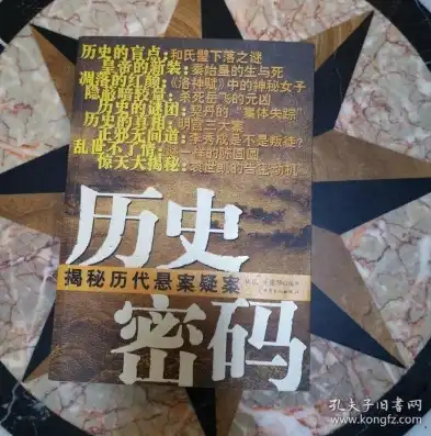 揭开历史神秘面纱，探寻隐藏在历史深处的隐藏关键词之谜，隐藏关键词算作弊吗