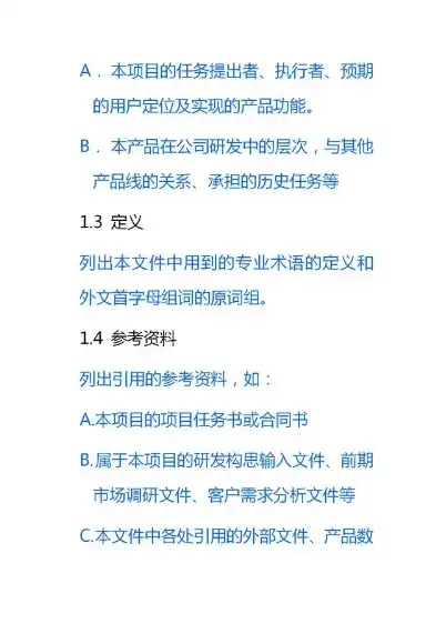 全面解析网站维护合同，服务内容、责任与权益保障，网站维护合同模板