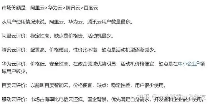 深度解析，云服务器租用价格对比，揭秘各大云服务商优劣势，云服务器租用价格对比分析