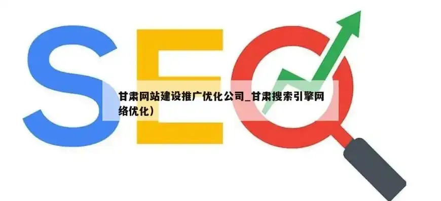 2023固原SEO排名解析揭秘固原地区搜索引擎优化策略与技巧，固原知名企业