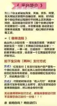 震惊！揭秘网红黑幕，虚假流量、刷单成常态，揭秘背后真相！，seo的标题如何写