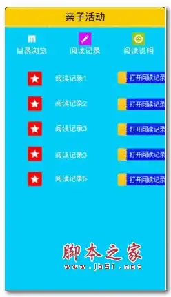 深入解析幼儿园网站ASP源码，功能布局与开发技巧分享，幼儿园网站asp源码是多少