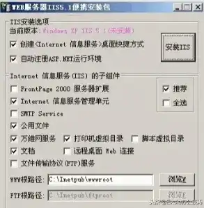 详细攻略，Windows Server 2008 IIS安装与配置全解析，server2008安装iis