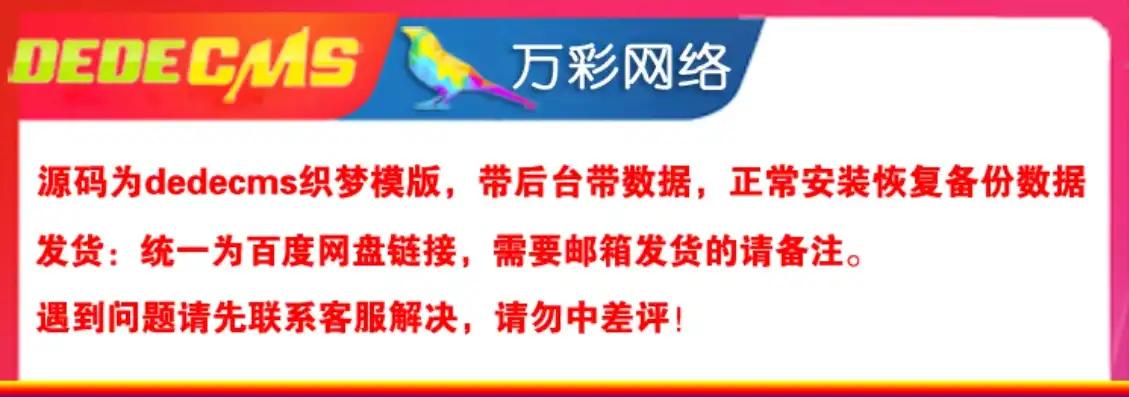 深度解析，织梦手机网站源码下载全攻略，助你轻松打造个性化移动平台！，织梦手机网站源码下载安装