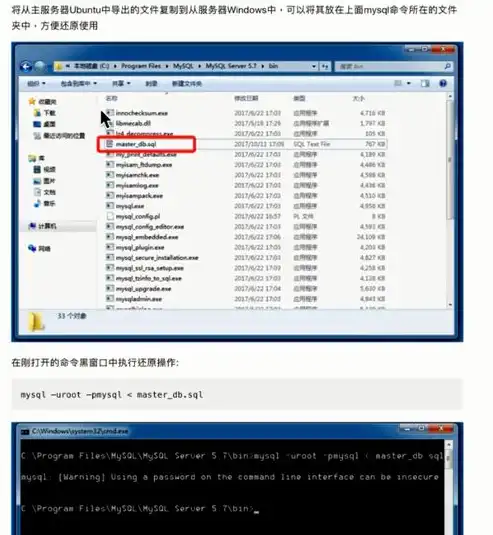 构建高效MySQL大量数据备份方案的详细指南，mysql大量数据的备份方案怎么写好一点