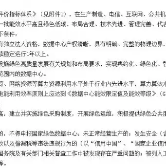 资源综合利用专业，未来绿色发展的关键支柱，资源综合利用专业怎么样啊