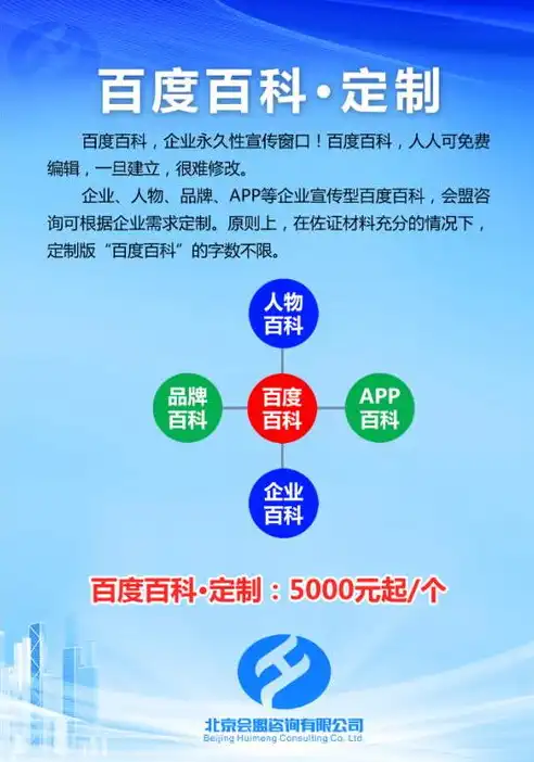 东台网站建设，打造企业品牌新名片，助力发展新篇章，东台网app