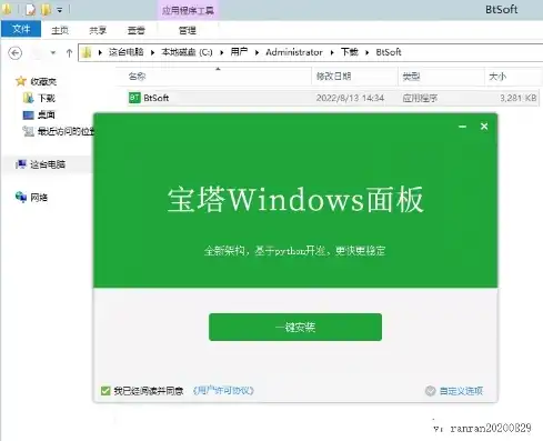 深入剖析阿里云服务器Windows，性能、应用与安全性全面解析，阿里云服务器windows server2016怎么安装宝塔