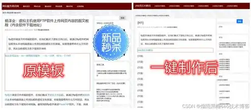 揭秘单页网站建设源码，构建高效单页应用的秘密武器，单页网站建设源码怎么设置