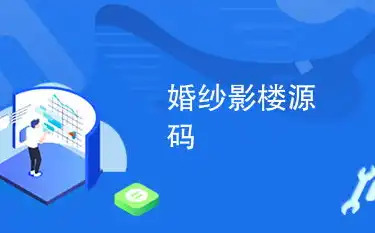 揭秘影楼网站源码PHP，打造个性化摄影服务平台的关键要素，影楼网站制作