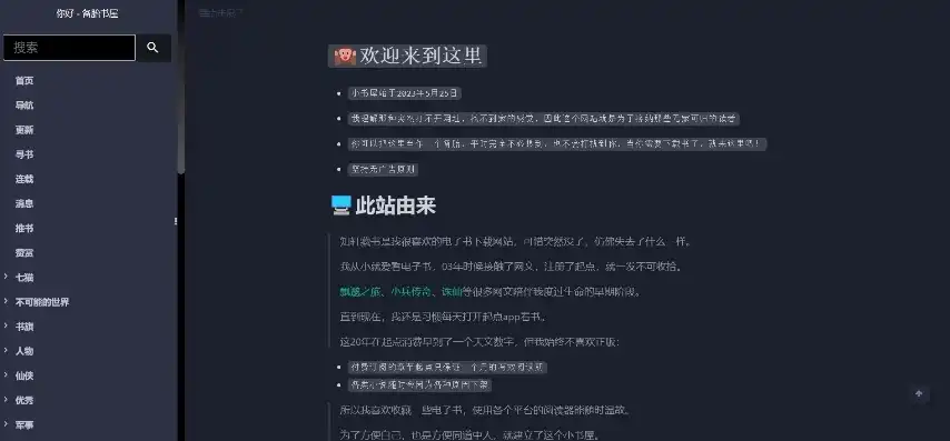 全方位揭秘，网站整站源码下载器，轻松实现网站一键复制！，网站整站源码下载器怎么用