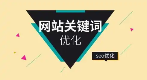 合肥百度SEO优化攻略，提升网站排名，吸引潜在客户，合肥百度标注