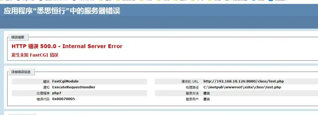 深入解析2012服务器IIS配置PHP环境，高效搭建PHP运行平台全攻略，server 2012 iis配置