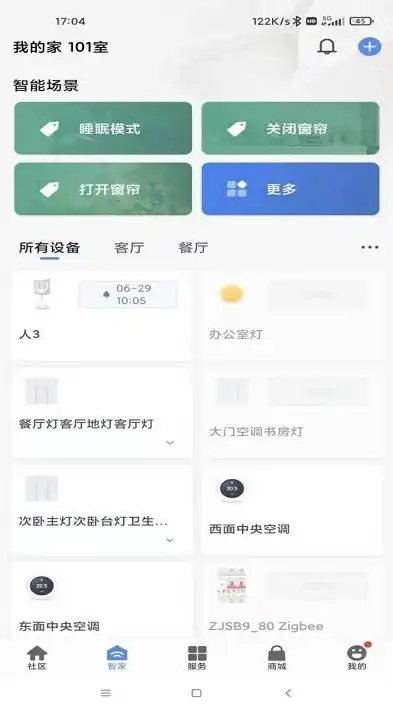 智慧社区，生活无忧——社区生活服务管理系统平台全面解析，社区生活服务管理系统平台有哪些