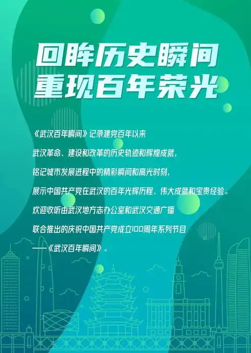 探索武汉特色，专业网站设计，打造城市新名片，武汉网站设计公司