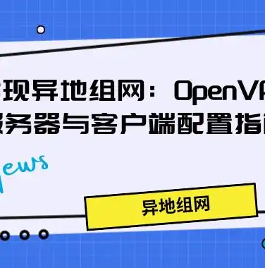 全方位解析，PC建网站服务器的选择与配置指南，电脑做网站服务器