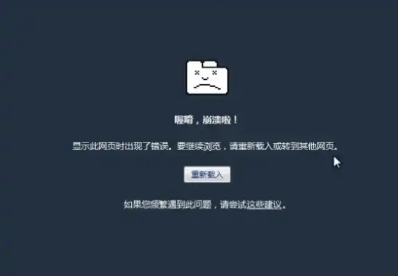 面对服务器不稳定，我们如何从容应对？页面因服务器不稳定可能无法正常访问