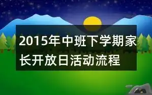 寓教于乐，匠心独运——揭秘早教网站源码的奥秘，早教网页