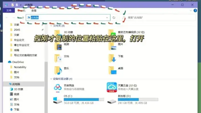 轻松找回本地文件，全方位攻略助你高效定位保存数据，保存到本地的文件怎么找到