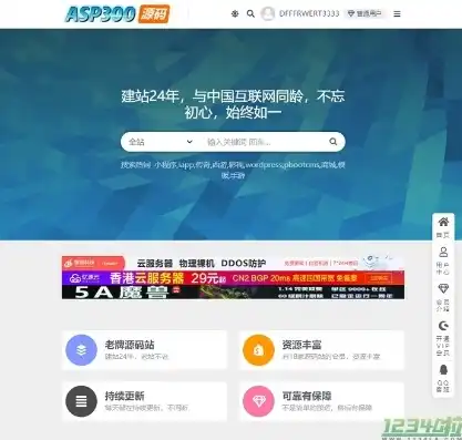 深度解析，如何高效下载ASP网站源码，解锁你的网站改造之旅，asp网站源码免费版